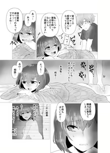 Page 16 of Hitozuma NTR Massage Ryokou - preview thumbnail