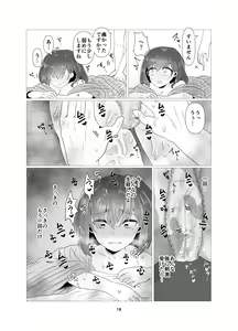 Page 19 of Hitozuma NTR Massage Ryokou - preview thumbnail
