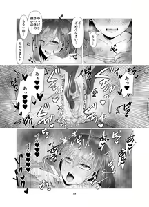 Page 20 of Hitozuma NTR Massage Ryokou - preview thumbnail