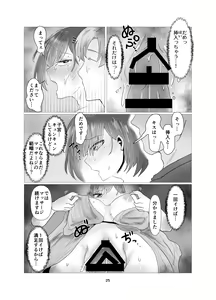 Page 26 of Hitozuma NTR Massage Ryokou - preview thumbnail