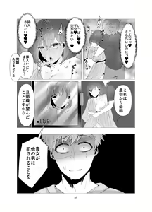 Page 28 of Hitozuma NTR Massage Ryokou - preview thumbnail