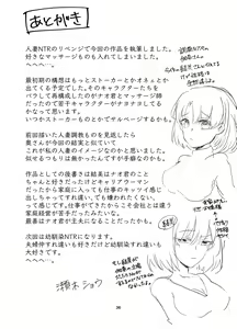 Page 37 of Hitozuma NTR Massage Ryokou - preview thumbnail