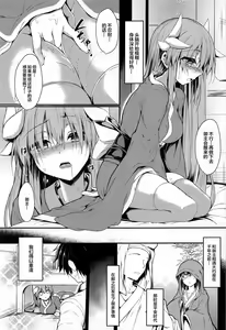 Page 8 of Kiyohii to Ecchi na Koto Suru Hon - preview thumbnail
