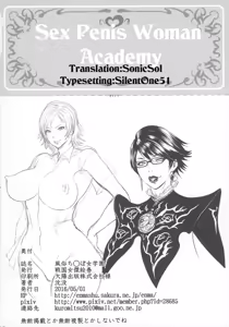 Page 20 of Fuuzoku Chinpo Jogakuen | Una Vincita Fortunata - preview thumbnail