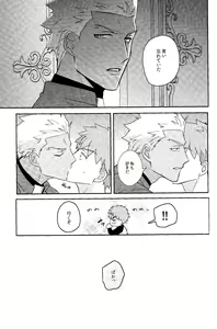 Page 13 of Futari Bocchi no Wonderland After - preview thumbnail