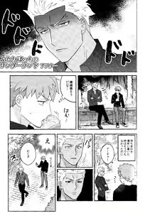 Page 15 of Futari Bocchi no Wonderland After - preview thumbnail