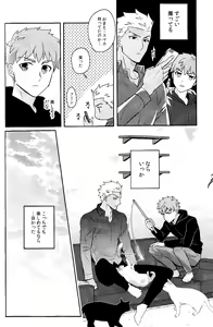 Page 20 of Futari Bocchi no Wonderland After - preview thumbnail