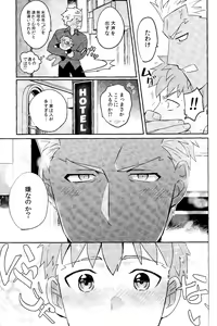 Page 23 of Futari Bocchi no Wonderland After - preview thumbnail