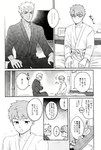 Page 24 of Futari Bocchi no Wonderland After - preview thumbnail