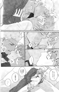 Page 26 of Futari Bocchi no Wonderland After - preview thumbnail