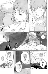 Page 27 of Futari Bocchi no Wonderland After - preview thumbnail