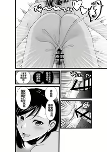 Page 23 of Otonari-san, Jibun no Dekachichi ga Buki ni Naru to Kizuite Shimau w ~Nakadashi Noukou Sex~ - preview thumbnail
