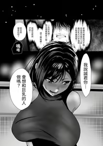 Page 3 of Otonari-san, Jibun no Dekachichi ga Buki ni Naru to Kizuite Shimau w ~Nakadashi Noukou Sex~ - preview thumbnail