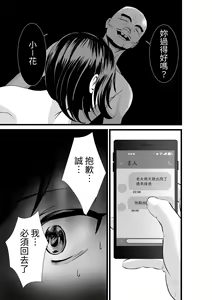 Page 37 of Otonari-san, Jibun no Dekachichi ga Buki ni Naru to Kizuite Shimau w ~Nakadashi Noukou Sex~ - preview thumbnail