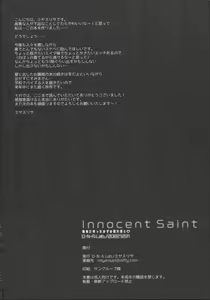 Page 25 of Innocent Saint Muku ni   Sodatta  Hazu no  Seijo-sama  to - preview thumbnail