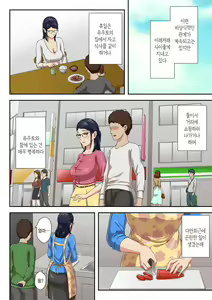 Page 13 of Zoku Onnajoushi wa Ikiwakareta Haha | [속]여상사는 생이별한 엄마 - preview thumbnail