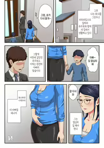 Page 51 of Zoku Onnajoushi wa Ikiwakareta Haha | [속]여상사는 생이별한 엄마 - preview thumbnail