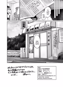 Page 23 of Inaka no Kodakara Takuran Soudansyo | 시골의 자식 탁란 상담소 - preview thumbnail