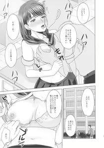 Page 16 of KETSU!MEGATON LOVE CROSS Nene - preview thumbnail