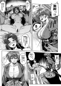 Nyotaika Kenshin — hentai manga cover on Fhentai