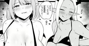 Isshoukenmei Tameta Keikenchi o Toorisugari no Gal Succubus ni Isshun de Suitsukusareru Yuusha-sama — hentai manga cover on Fhentai