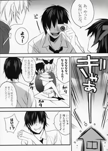Page 16 of Usa Usa Nyan Nyan 3 - preview thumbnail