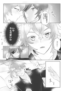Page 12 of Sonna Saikou no   1-nichi o - Have such a great day - preview thumbnail