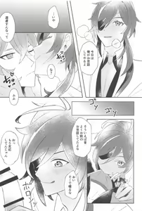Page 13 of Sonna Saikou no   1-nichi o - Have such a great day - preview thumbnail