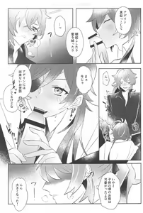Page 14 of Sonna Saikou no   1-nichi o - Have such a great day - preview thumbnail