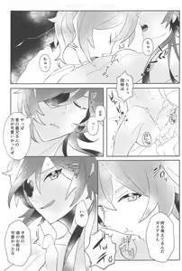 Page 16 of Sonna Saikou no   1-nichi o - Have such a great day - preview thumbnail