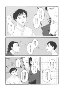 Page 12 of Aisuru Kimi ni Shukufuku o! - preview thumbnail