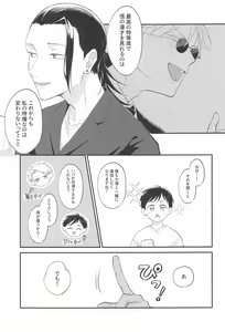 Page 14 of Aisuru Kimi ni Shukufuku o! - preview thumbnail
