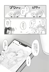 Page 34 of Aisuru Kimi ni Shukufuku o! - preview thumbnail