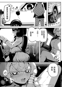 Page 15 of Kininaru Anoko ni Kawareteru - preview thumbnail