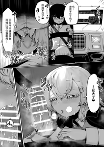 Page 16 of Kininaru Anoko ni Kawareteru - preview thumbnail