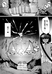 Page 18 of Kininaru Anoko ni Kawareteru - preview thumbnail