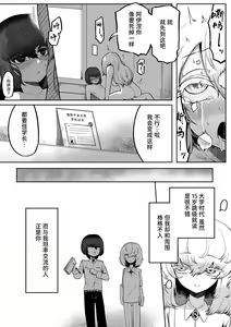Page 26 of Kininaru Anoko ni Kawareteru - preview thumbnail