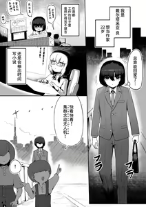 Page 3 of Kininaru Anoko ni Kawareteru - preview thumbnail