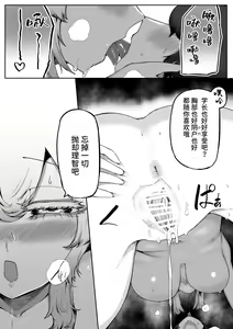 Page 31 of Kininaru Anoko ni Kawareteru - preview thumbnail