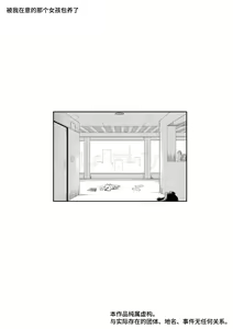 Page 51 of Kininaru Anoko ni Kawareteru - preview thumbnail