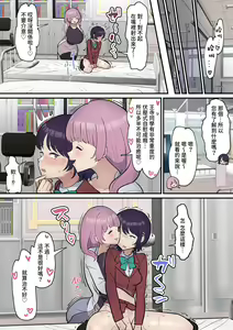 Page 23 of Futanari Joshi wa Yuka Ona Yametai - preview thumbnail