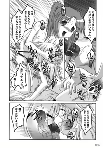Page 108 of Kichiku Kyoudai Ryoujokuki - preview thumbnail