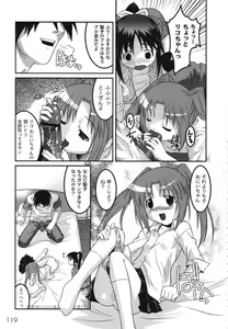 Page 121 of Kichiku Kyoudai Ryoujokuki - preview thumbnail