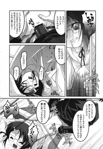 Page 140 of Kichiku Kyoudai Ryoujokuki - preview thumbnail