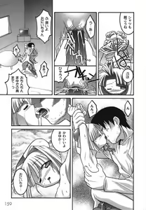 Page 161 of Kichiku Kyoudai Ryoujokuki - preview thumbnail