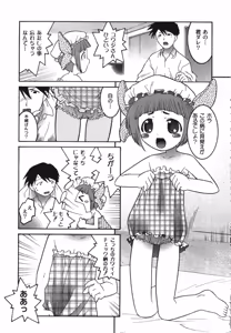 Page 167 of Kichiku Kyoudai Ryoujokuki - preview thumbnail