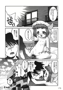 Page 180 of Kichiku Kyoudai Ryoujokuki - preview thumbnail