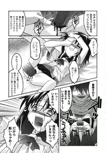 Page 75 of Kichiku Kyoudai Ryoujokuki - preview thumbnail