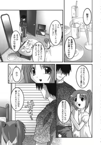 Page 85 of Kichiku Kyoudai Ryoujokuki - preview thumbnail
