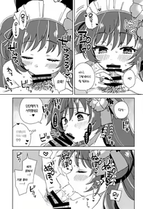 Page 16 of Sensei? Sekinin Totte Kuremasu yo ne | 선생님? 책임져주실 거죠 - preview thumbnail